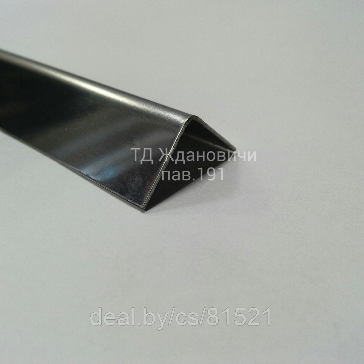 Уголок15-15мм,2,5м нержавеющая сталь Глянец