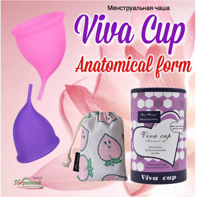 Менструальная чаша Viva Cup Anatomical form