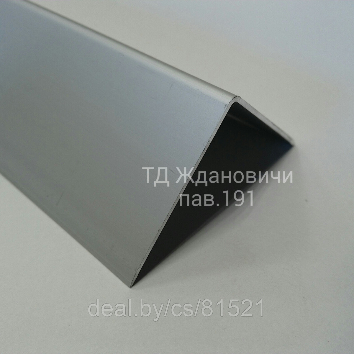 Уголок алюм. 40-40мм,2,7м Серебро