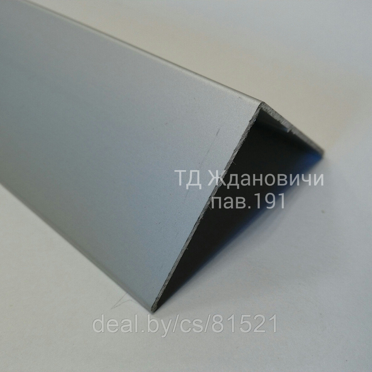 Уголок алюм. 40-40мм,2,7м Серебро матовое