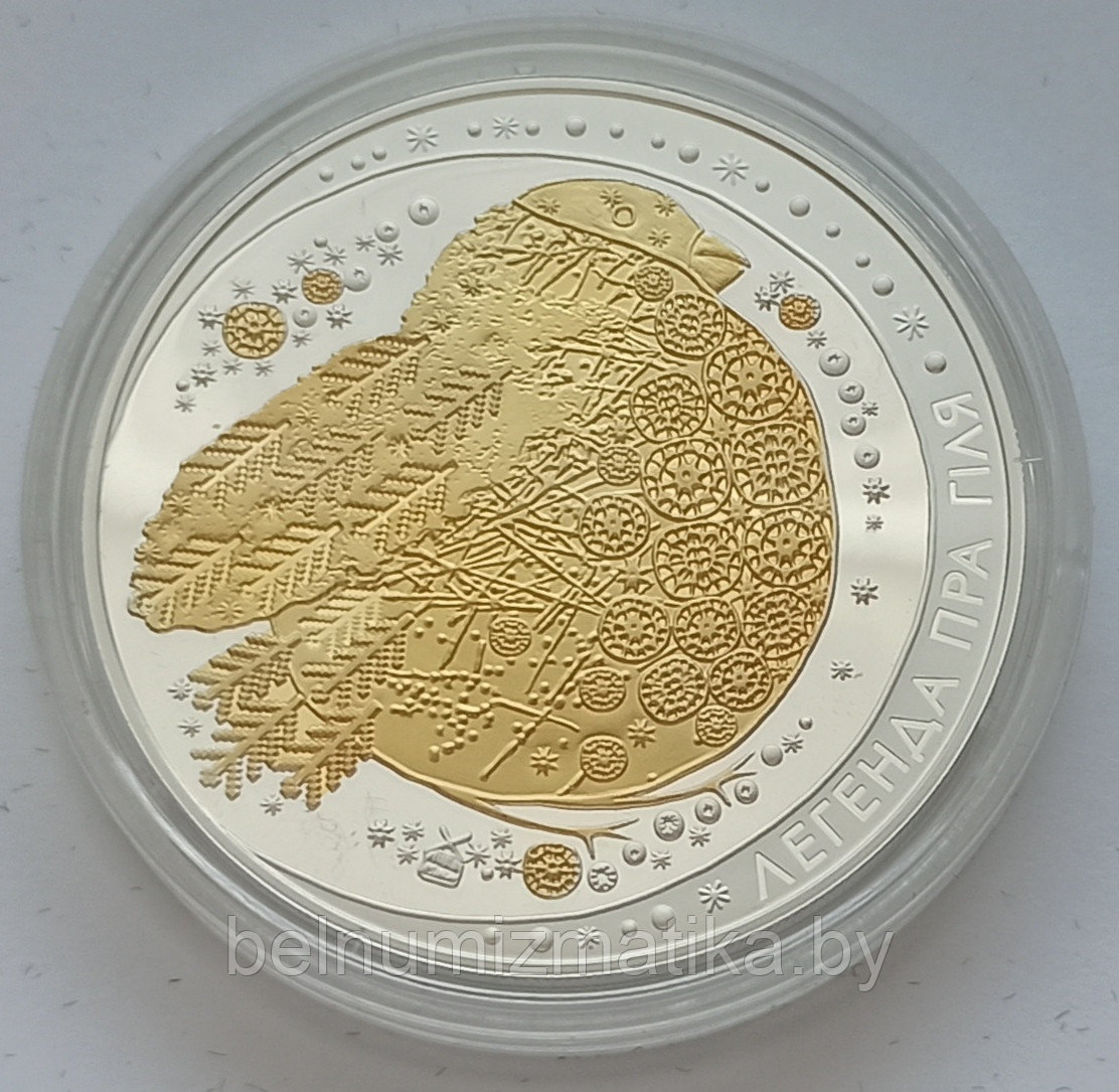 Подарочный набор Легенда о снегире из 3 серебряных монет 20 рублей 2014 KM# 482 - фото 3 - id-p116675025