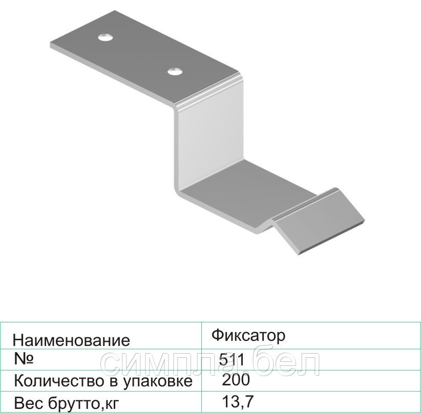 Фиксатор 511