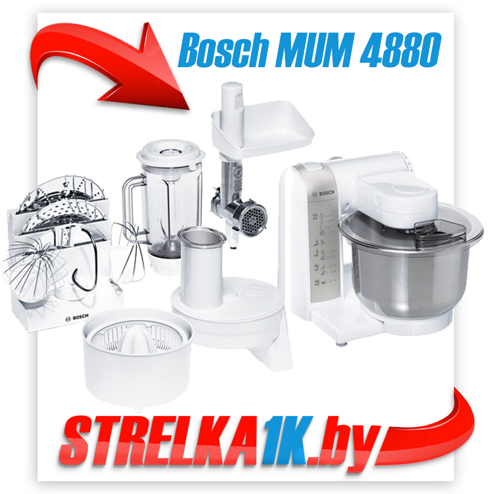Кухонный комбайн Bosch MUM 4880