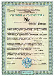 sertifikat_borty.jpg