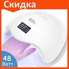 Лампа для маникюра SUN 5 48W для сушки ногтей