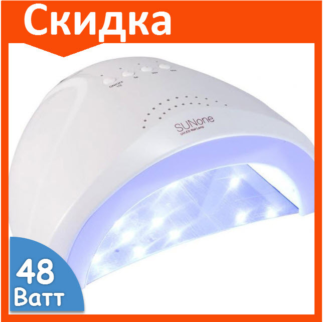 Лампа для маникюра SUN one 48W бел для сушки ногтей