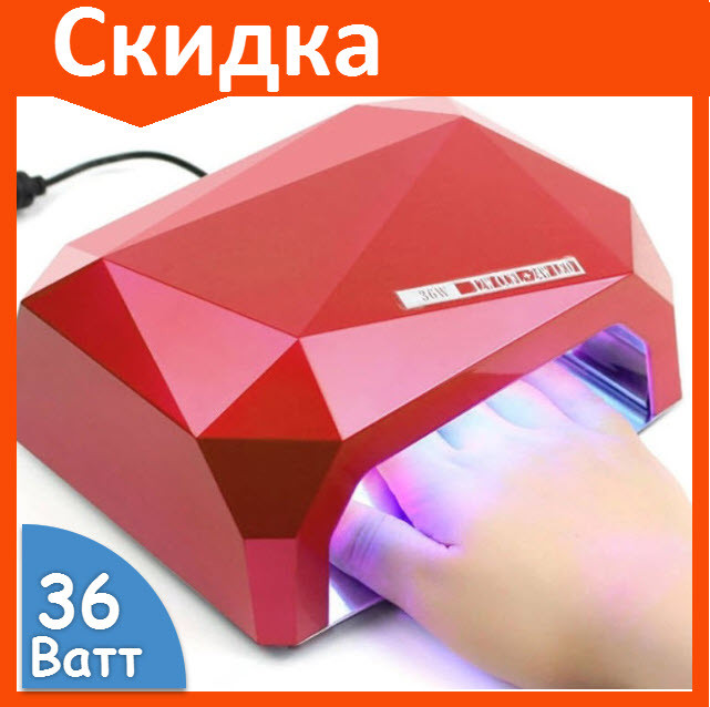Лампа для маникюра Diamond 36W uf led для сушки ногтей
