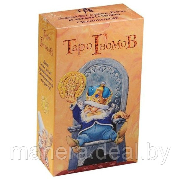 Таро Гномов, 78 карт + Книга Таро гномов. Бизнес вопросы - фото 2 - id-p116761911