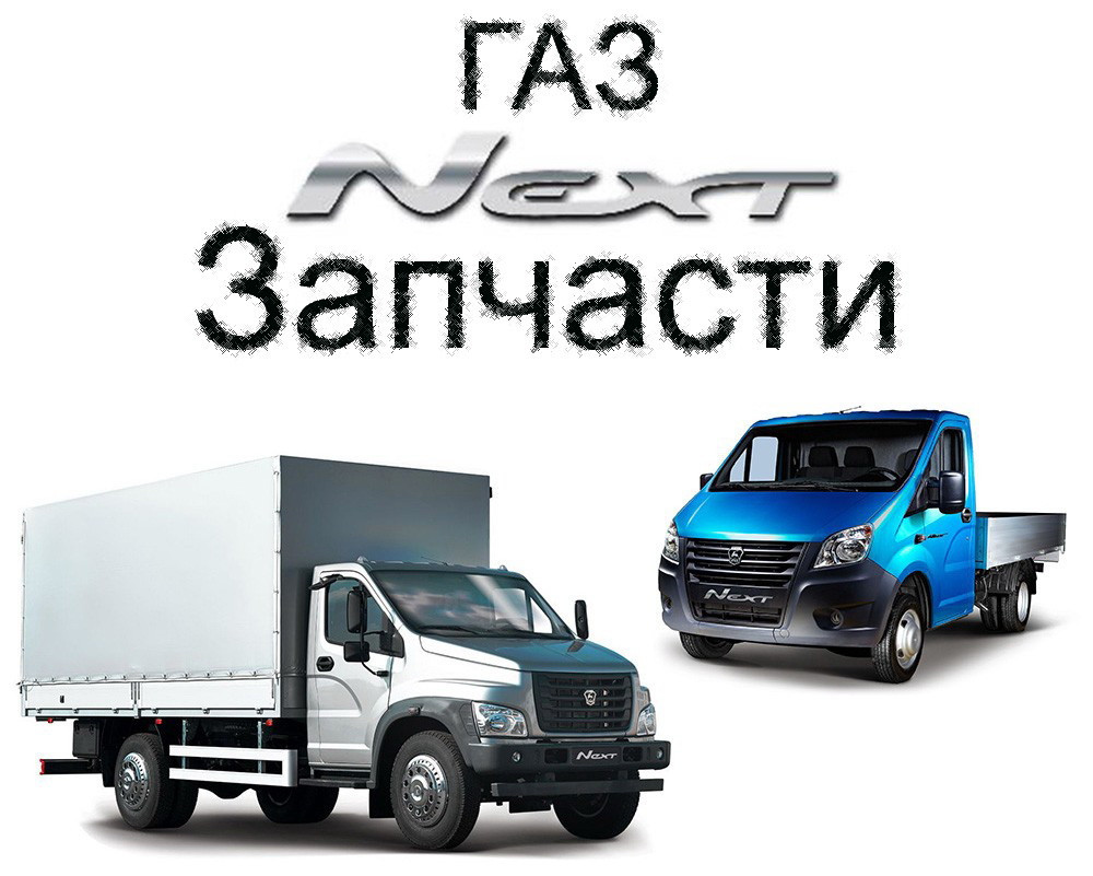 Амортизатор С40R13.2915004 ГАЗон NEXT 6001547105 задней подвески газомасляный, ПАЗ Вектор NEXT - фото 1 - id-p116767284