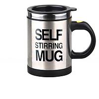 Кружка мешалка «Self Mug» черная