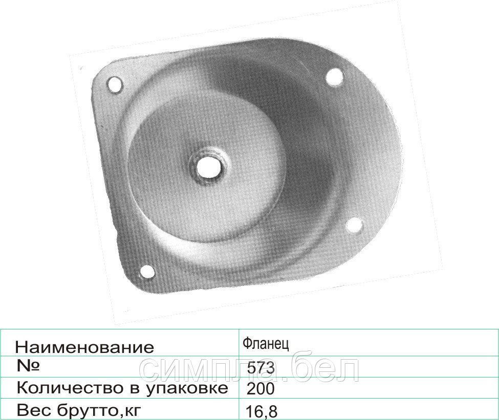 Фланец 573