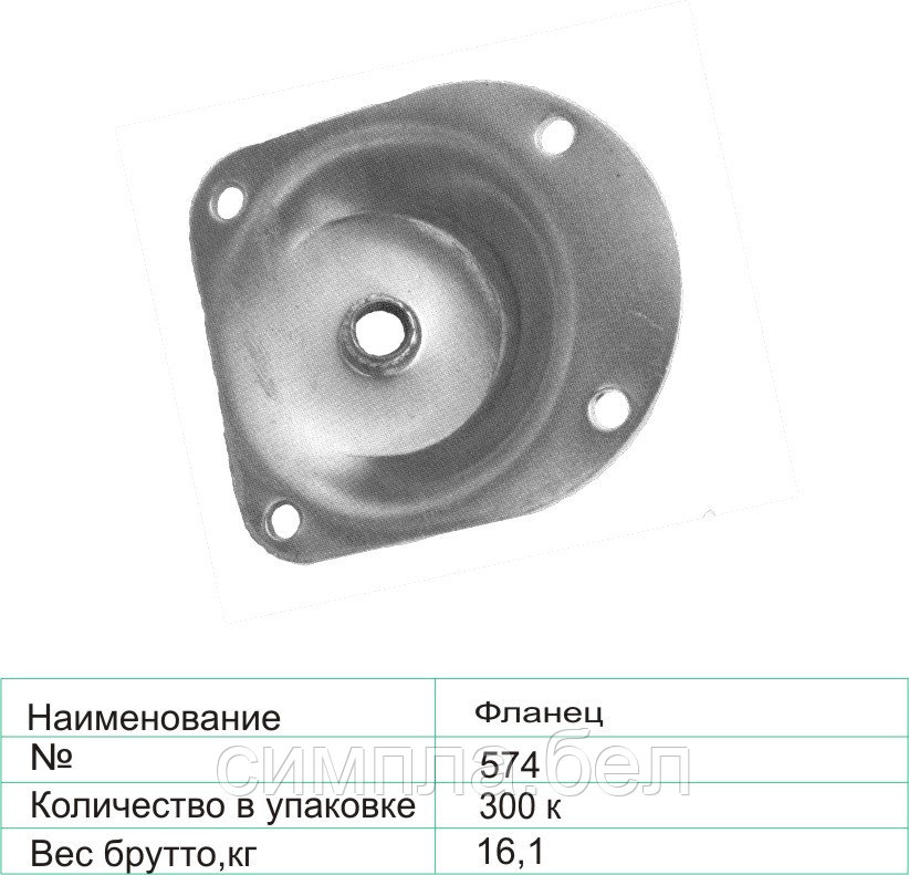 Фланец 574