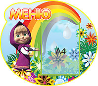 Меню-стенд из пластика овальной формы с цветами и карманом А4