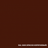 Эмаль алкидно-уретановая для бетонных и деревянных полов Dali 9л, красно-коричневый RAL 3009, фото 2