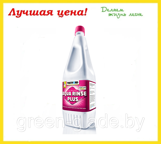 Жидкость для биотуалетов Aqua Rinse 1.5 л