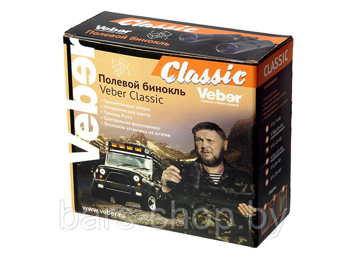 Бинокль Veber Classic БПЦ 12x50 черный - фото 5 - id-p7027128