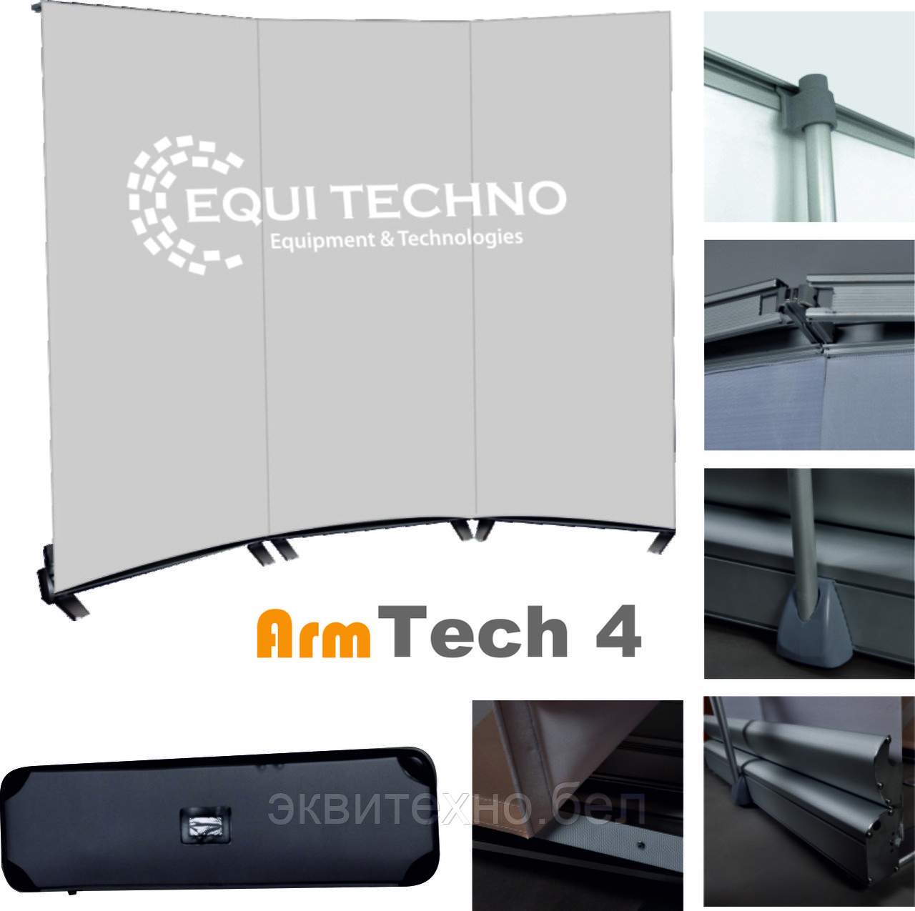 Roll-up 250*200см (3шт- 85*200см) ArmTech 4 - фото 1 - id-p7029813