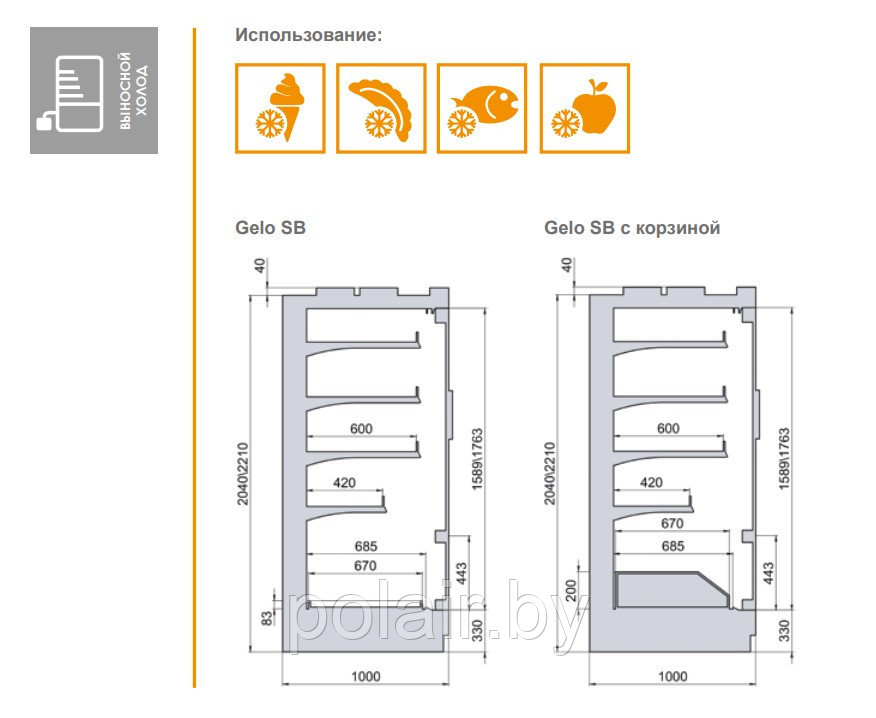 Пристенный морозильный стеллаж POLAIR GELO Solid Bottom SB 2500 3 класс - фото 2 - id-p116913015
