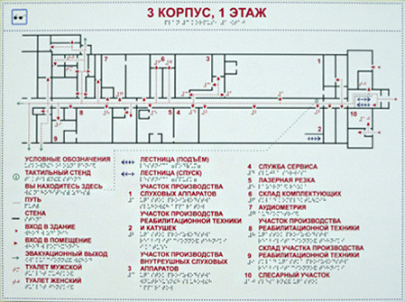 Тактильная мнемосхема (610х470 мм), ПВХ