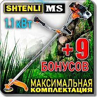 Бензокоса (триммер, мотокоса) SHTENLI MS 1,1 кВт +9 БОНУСОВ