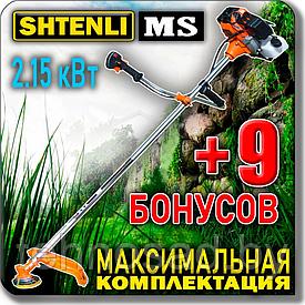 Бензокоса (триммер, мотокоса) SHTENLI MS 2,15 кВт +9 БОНУСОВ