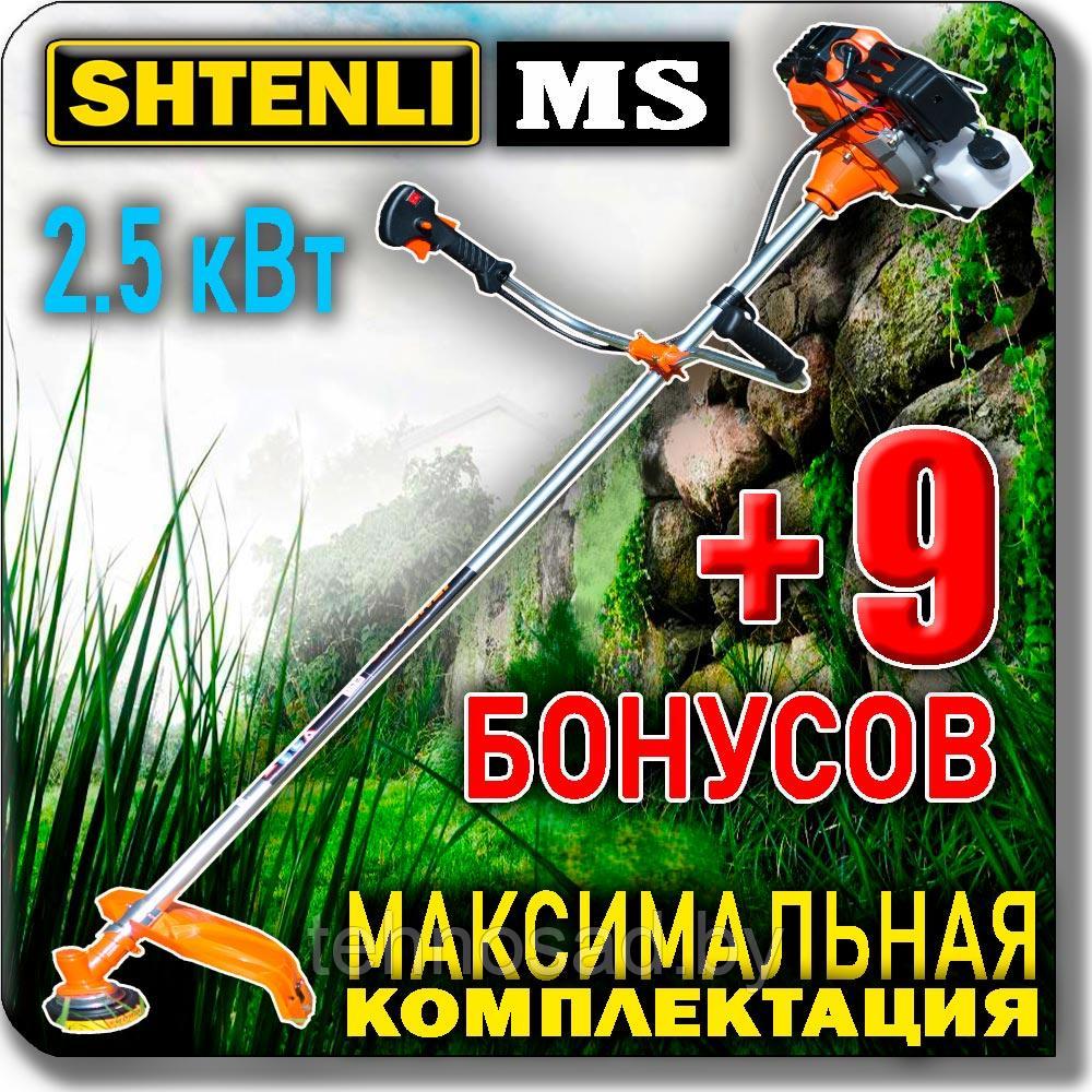 Бензокоса (триммер, мотокоса) SHTENLI MS 2,5 кВт +9 БОНУСОВ