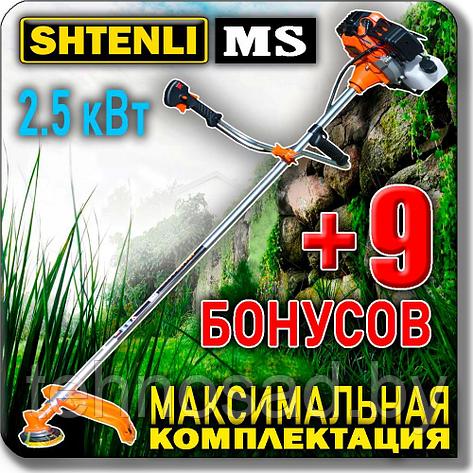 Бензокоса (триммер, мотокоса) SHTENLI MS 2,5 кВт +9 БОНУСОВ, фото 2