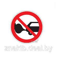 Знак Запрещается заправлять автомобиль топливом при работающем двигателе