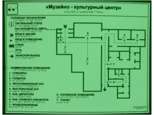 Тактильная светонакопительная мнемосхема (610х470 мм), рельефная, пластик., фото 2