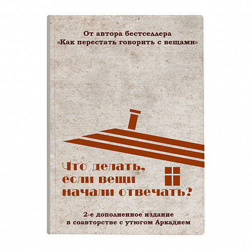Обложка для паспорта "Вещи"