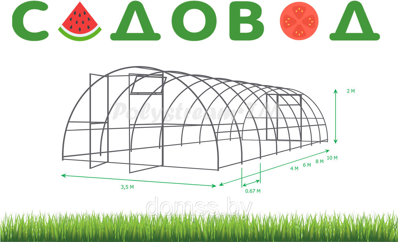 Теплица Садовод Широкая 2х3,5х4м КАРКАС