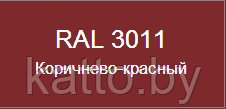 Сайдинг "Корабельный брус", ПЭ глянцевый, NORMAN MP0.5 RAL3011