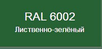 Сайдинг "Корабельный брус", ПЭ глянцевый, NORMAN MP0.5 RAL6002