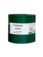 Газонная лента 15см*9м, зеленый