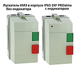 Пускатели магнитные КМЭ в корпусе с РТЭ и индикатором 25А, 32А IP65 EKF PROxima, фото 2
