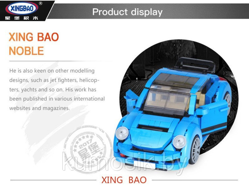 Конструктор Xingbao Technic «Фольксваген Жук» 944 деталей, арт. XB-03015 - фото 3 - id-p117108619