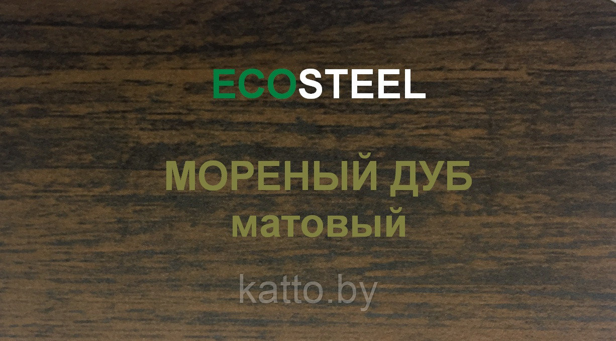 Сайдинг «Woodstock®» ECOSTEEL Блок Хаус матовый - фото 2 - id-p117108813