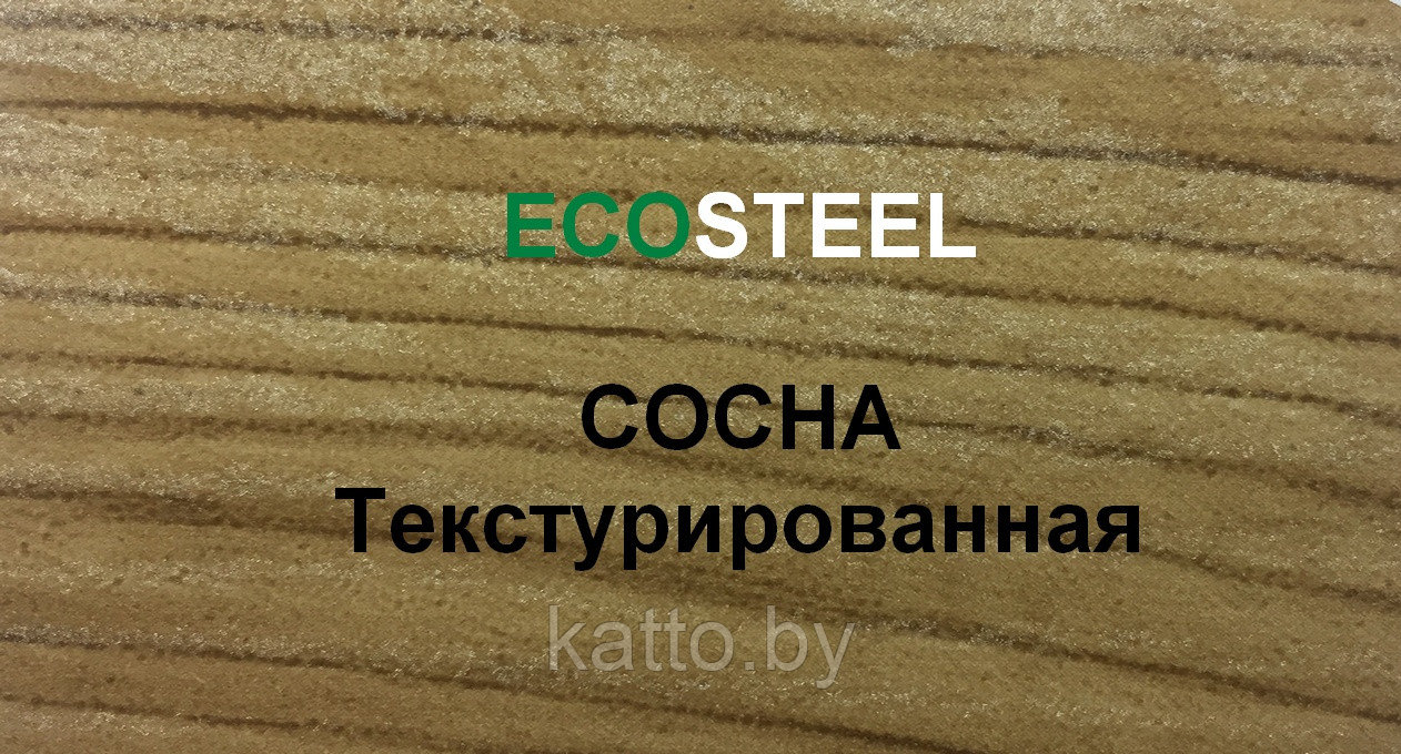 Сайдинг «Woodstock®» ECOSTEEL Блок Хаус Матовый текстурированный - фото 2 - id-p117108814