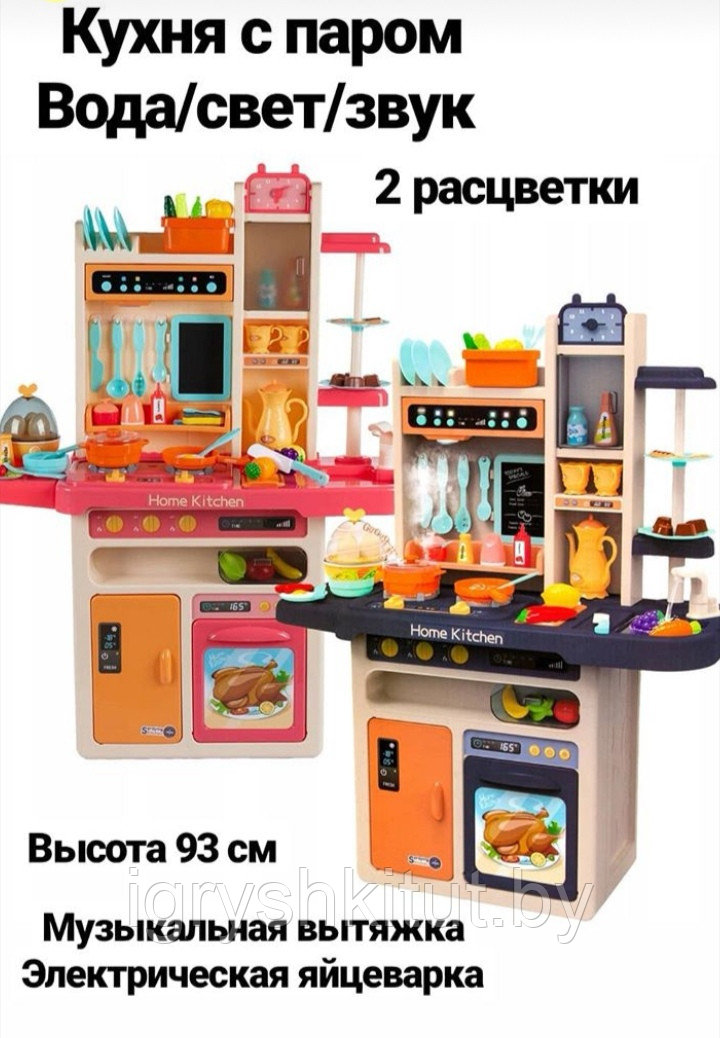 Набор Кухня Home Kitchen с водой и паром, светозвуковые эффекты (65 предметов), арт.889-162 - фото 10 - id-p108274350