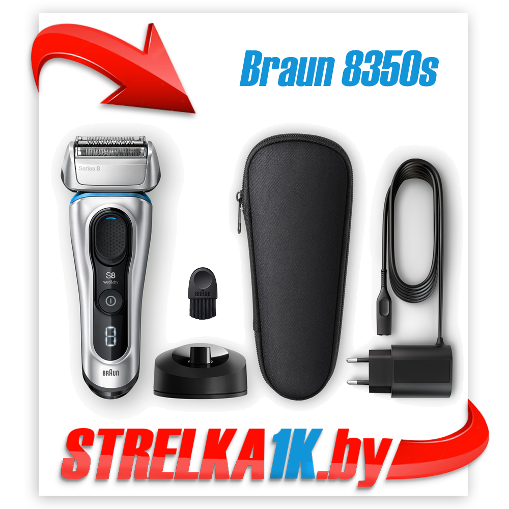 Электробритва Braun 8350s Series 8