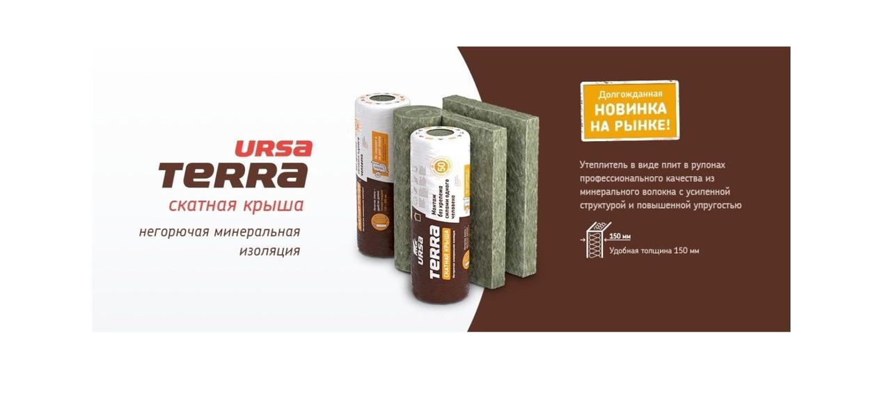 URSA TERRA 35 QN СКАТНАЯ КРЫША 0,72м3 (200 ) 100