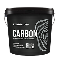 Carbon Farbmann (Карбон Фарбманн) матовая краска для стен ии потолка, С 9л