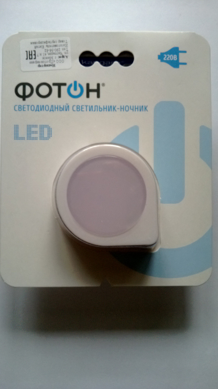 Светильник-ночник светодиодный сетевой с выключателем "ФОТОН" NM-100S - фото 1 - id-p117215188