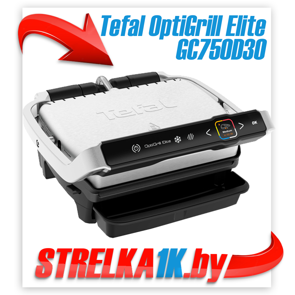 Электрогриль Tefal Optigrill Elite GC750D30