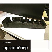 Органайзер "Бариста" №12