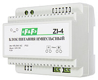 ZI-4 Блок питания импульсный 50 Вт 24V DC