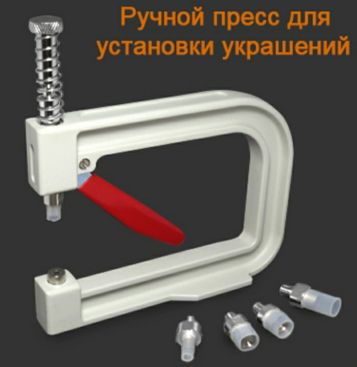 Пресс Для Фурнитуры Купить В Спб