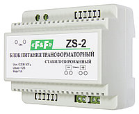 ZS-2 Блок питания трансформаторный 12 Вт 12V DC