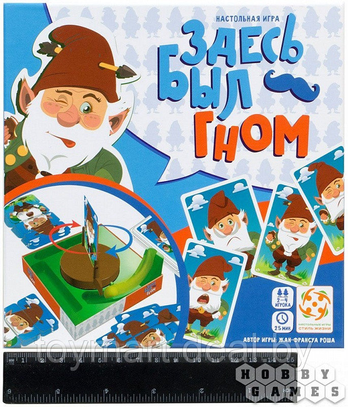 Настольная игра - Здесь был гном (Do You Gnome me), Стиль жизни LSR004 - фото 2 - id-p117256339