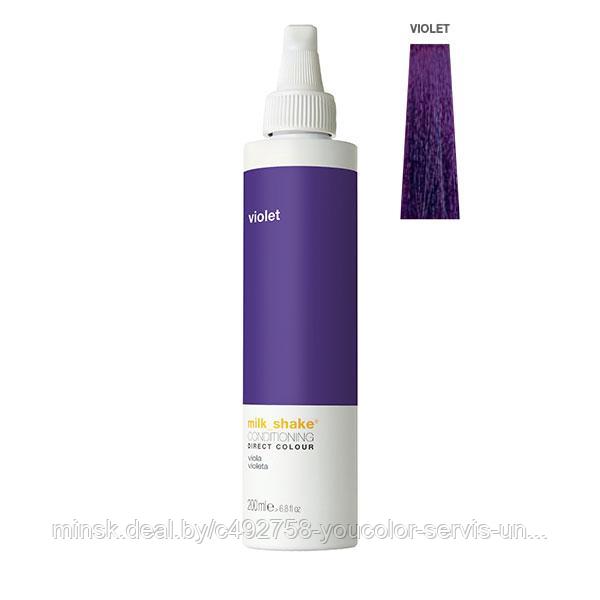 Milk_shake DIRECT COLOR ОТТЕНОЧНЫЙ КОНДИЦИОНЕР цвет Violet (Фиолетовый) 100 МЛ